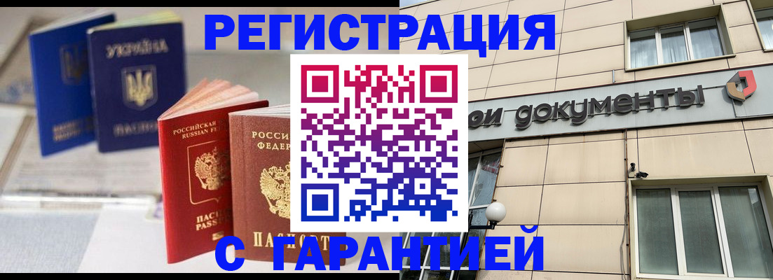 где прописаться в Поворино