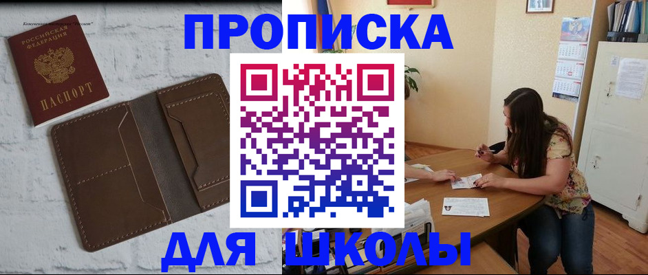 где прописаться в Поворино