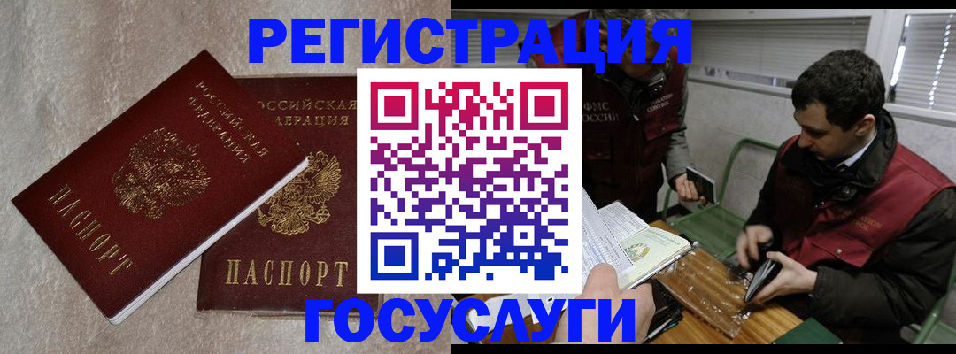 прописка ребенка в Поворино