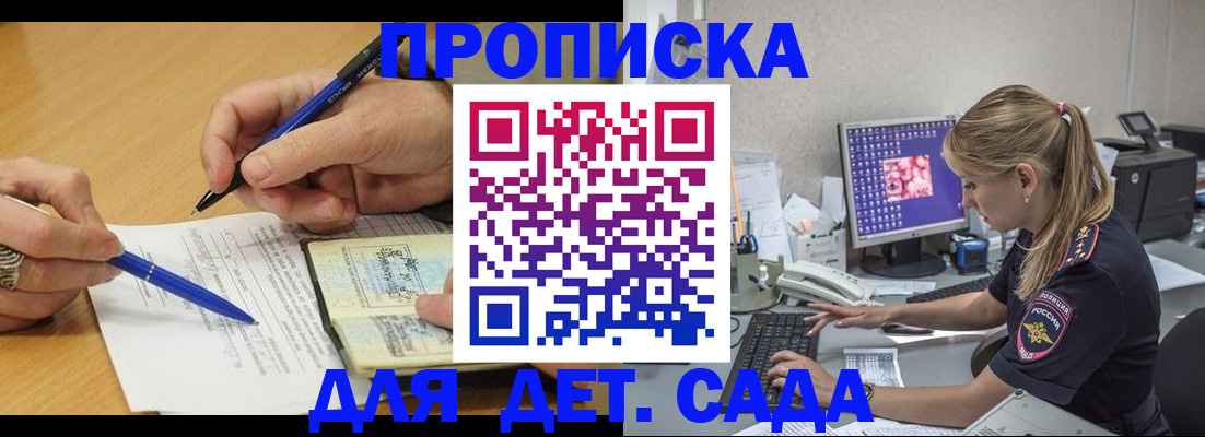 временная регистрация поиск в Поворино