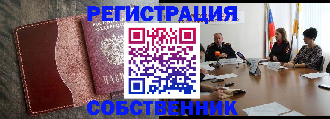 прописка для кредита в Поворино